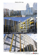 Остекление. Светопрозрачные фасады