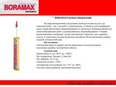 BORAMAX SILIKON UNIWERSALNY