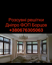 Раздвижные решетки от производителя ФОП Борцов &mdash; 