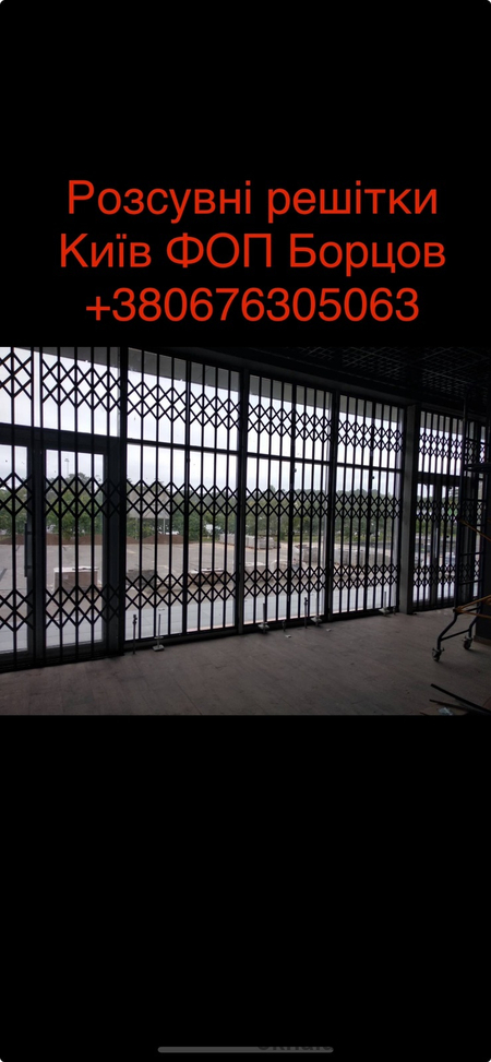Розсувні решітки на двері