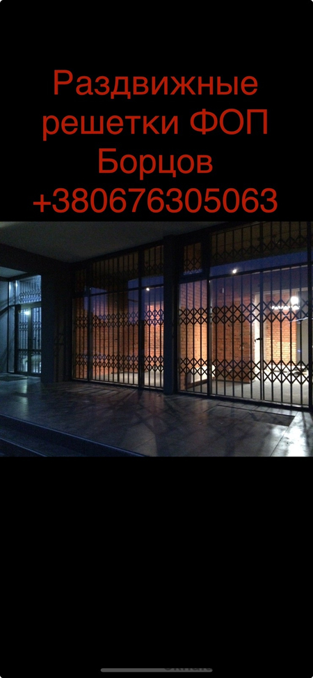 Розсувні грати на вікна та двері