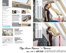 Мансардные окна VELUX. Линия Комфорт. Черкассы