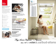 Мансардные окна VELUX. Premium линия Комфорт. Черкассы