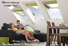 Мансардные окна Fakro. Отклонительно-вращательные. г. Черкассы