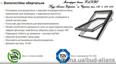 Мансардные окна Fakro. Влагостойкие вращательные. г. Черкассы