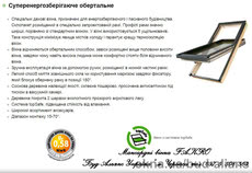 Мансардные окна Fakro. Суперэнергосберегающее вращательные окна г. Черкассы