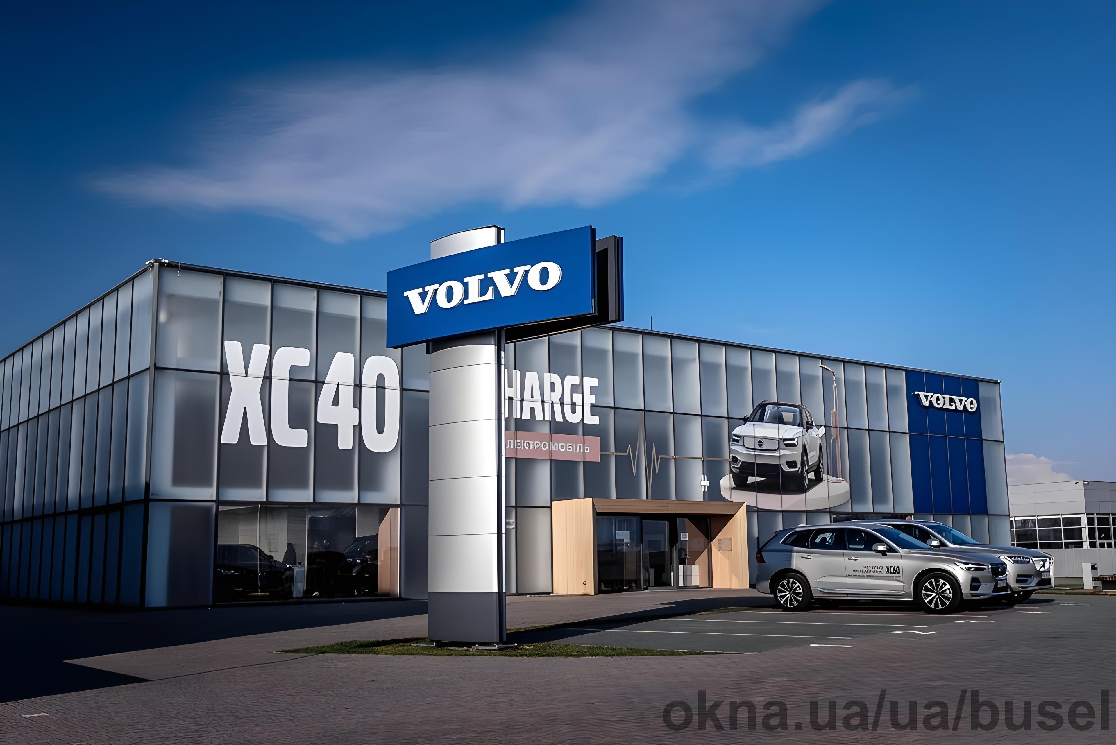 VOLVO Київ Захід