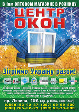 "Зігріймо Україну разом!" —  "Зігріймо Україну разом!" —