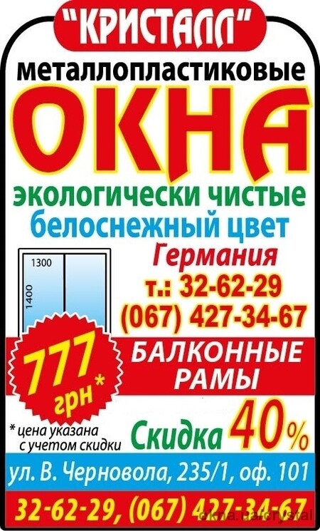 Металлопластиковые окна качественно и недорого!