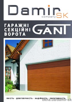 Гаражні ворота Gant (Чехія)