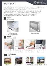 Защитная роллета решетка