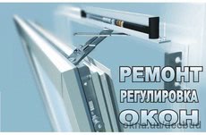 Ремонт вікон