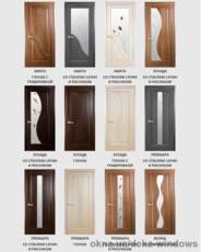 Двери межкомнатные коллекция 