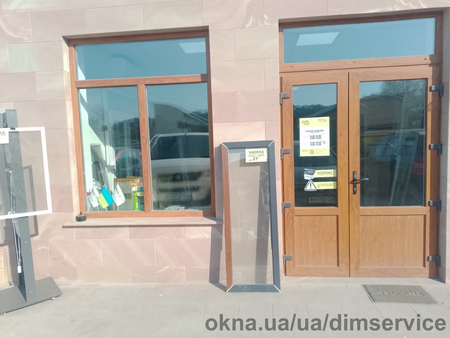 ДімСервіс (на Гончара)