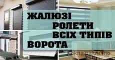 Защитные ролеты