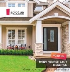 Металлические фасадные входные уличные двери в дом Аплот