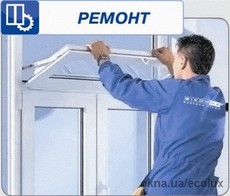 Ремонт ирегулировка окон в Черкассах