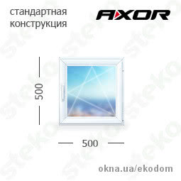 Акция! Готовые окна со склада Steko S300 500х500
