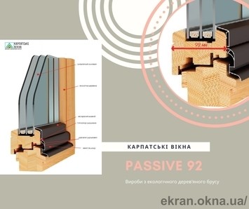 Карпатские окна passive-92