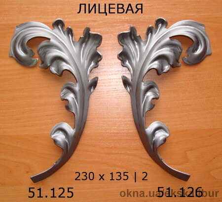 Листья штампованные
