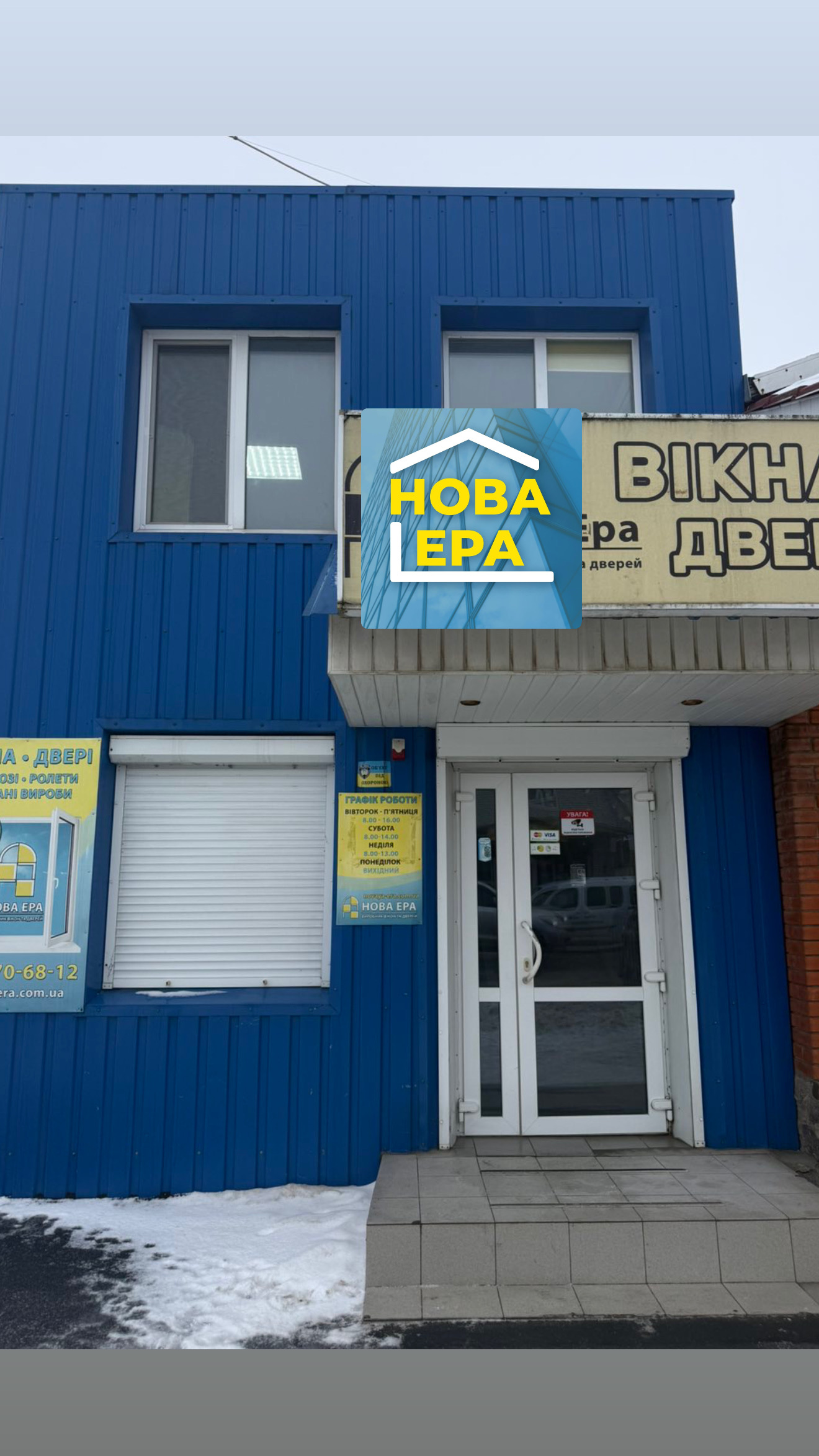 Нова Ера Богодухів