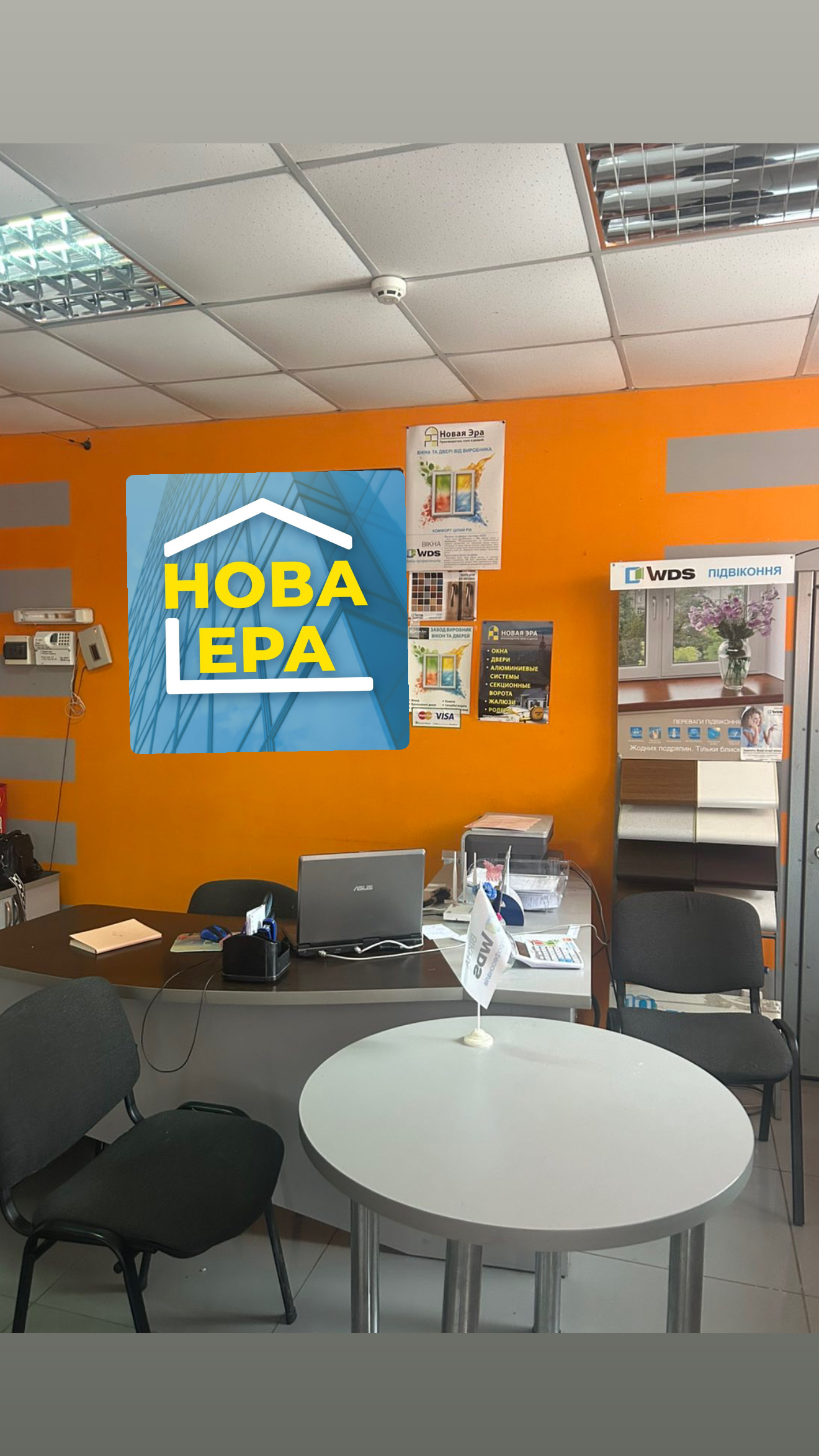 Нова Ера Краснокутськ