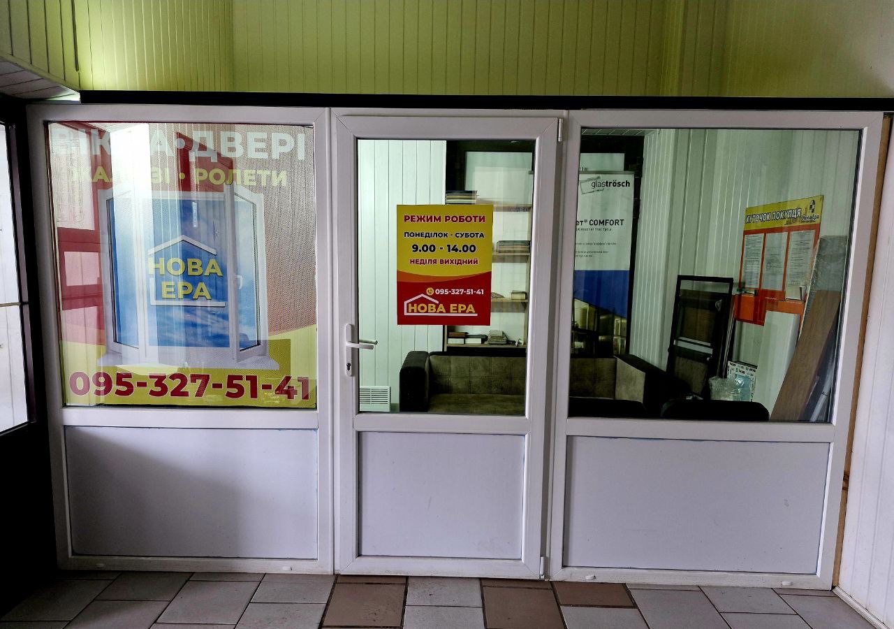 Нова Ера Валки