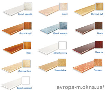 Подоконник ПВХ 