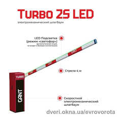 Шлагбаум 4 метра Gant Turbo 2s