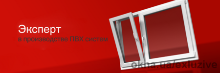 Вікна в Запоріжжі Aluplast