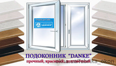 Подоконники Danke