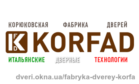 Фабрика дверей Корфад