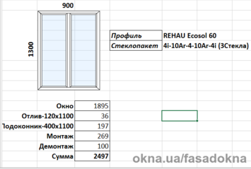 900х1300 Rehau