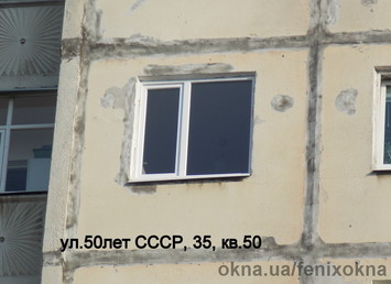 Пластикові вікна спеціально для установки на сонячну сторону приміщення в Черкасах