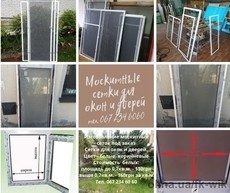 Сетка москитная для окон и дверей
