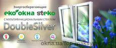 Окна Steko