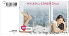 Окна и двери рехау купить