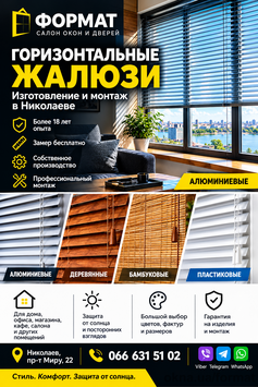 Horizontal blinds Horizontal blinds