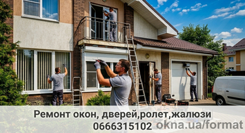 Ремонт окон