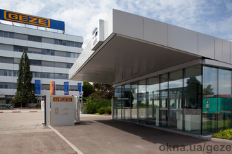 Центральный офис GEZE &mdash; 