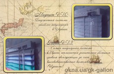 Горизонтальные жалюзи Magnum V-10 Эконом.