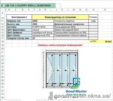 цельностеклянная перегородка верхнеподвесная с монтажом