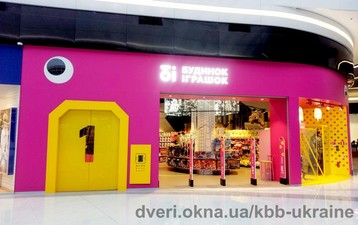 Будинок Іграшок — Будинок Іграшок —