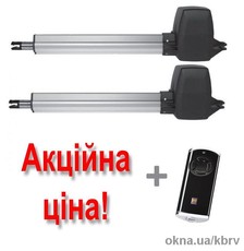 Hörmann RotaMatic 2