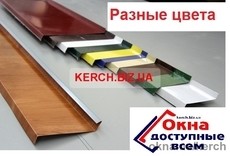 Отливы, козырьки для окон, дверей в Керчи