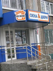 Регулировка окон. Продажа комплектующих на окна, сетки, жалюзи.