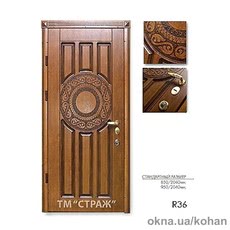 Двери входные СТРАЖ, БЕРЕЗ, САГАН производство одесса