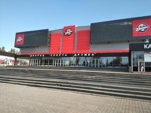 Ледовая  арена   "Дружба" &mdash; 