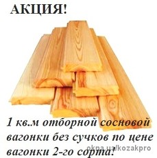 Спецпредложение для балконов под ключ