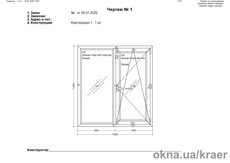 Энергосберегающее окно